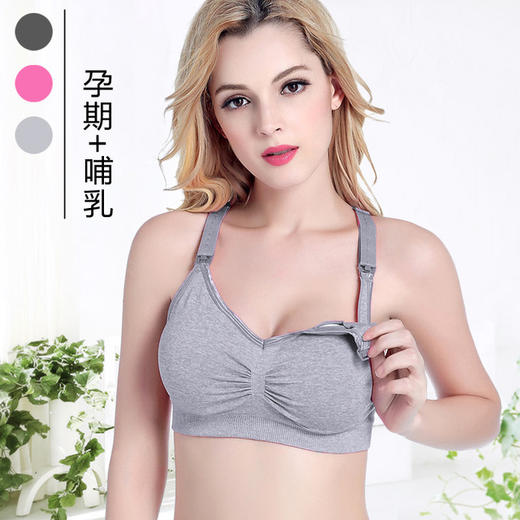 前开扣大码无钢圈哺乳文胸 孕妇喂奶无痕聚拢调整型交叉美背内衣 商品图1