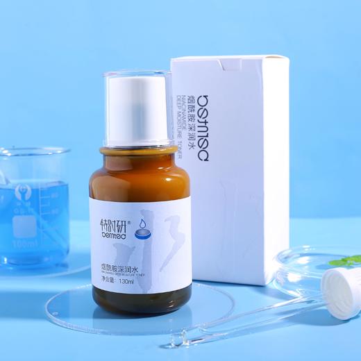 lkc-特时研烟酰胺深润水130ml 双层精华摇摇水 商品图4
