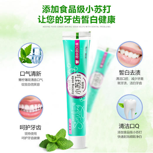 亮芝美小苏打成人牙膏去黄垢牙渍亮白牙膏口气清新青柠薄荷香110g 商品图2