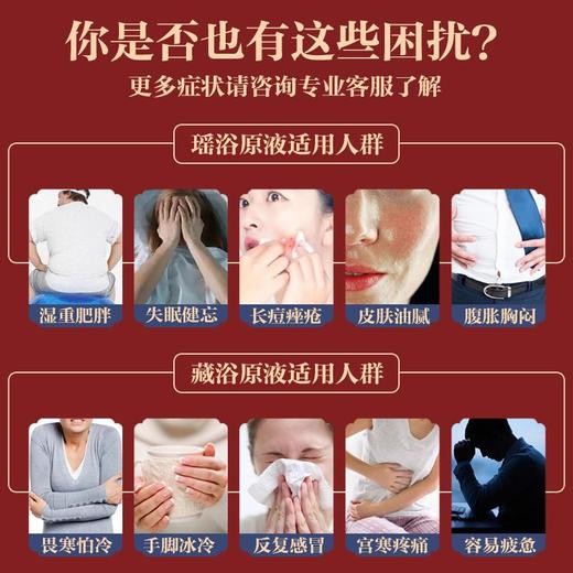 【福建中医药研发天然草本足浴液】君菮草本泡浴原液免煮速溶足浴泡澡瑶浴原液适用湿重肥胖藏浴原液适用畏寒怕冷 商品图3