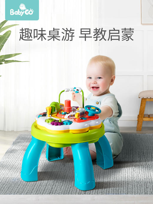 babygo儿童多功能游戏桌  标准版 商品图1