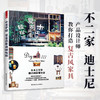 新书预售 木工手贴 复古风家具轻松做简单木工DIY基础教程木工工具基础书 木工自学入门图解技术教程大全 商品缩略图2