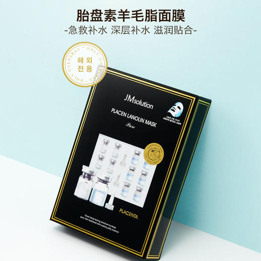 韩国JM solutian新款蜗牛原液面膜水母燕窝鱼子酱羊胎素补水面膜10片/盒 商品图2