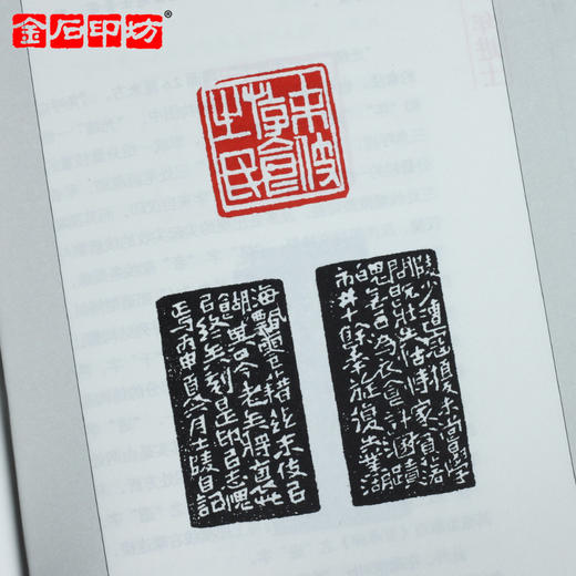 《名家名品篆刻赏析系列》之黄牧甫篆刻赏析100例 李刚田 商品图4