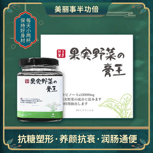 【阿拉伯糖果蔬酵素膏】阿拉伯糖提取物，控制糖分吸收！果蔬酵素，改善肠道代谢！大餐、甜点吃不胖！ 商品图0