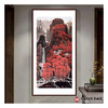 侯志明《万山红遍》68*138cm 山水竖幅作品 玄关/办公室挂画 商品缩略图2