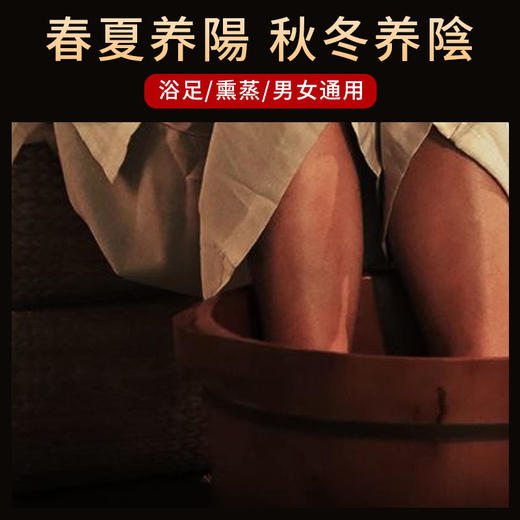 【二十八味草本精华+1根人参】人参泡脚原浆药包熬制浓缩去湿气排泡脚毒脚舒适不疲劳固本培元睡眠泡脚下单即送老北京足贴。 商品图4