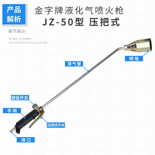 金字牌液化气喷枪 商品图0