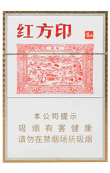 [烟]黄山(小红方印)