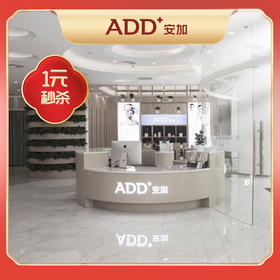 【安加医美】医生面诊 visia 皮肤检测 / 色斑 / 红血丝 / 痤疮 / 敏感肌