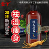 【二十八味草本精华+1根人参】人参泡脚原浆药包熬制浓缩去湿气排泡脚毒脚舒适不疲劳固本培元睡眠泡脚下单即送老北京足贴。 商品缩略图3