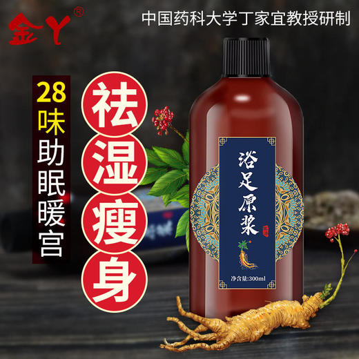 【二十八味草本精华+1根人参】人参泡脚原浆药包熬制浓缩去湿气排泡脚毒脚舒适不疲劳固本培元睡眠泡脚下单即送老北京足贴。 商品图3