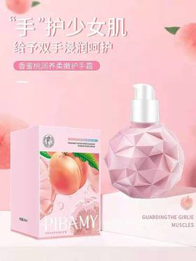 直播赠品护手霜