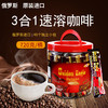 金鹰三合一速溶咖啡固体饮料（香浓口味）720g 商品缩略图0