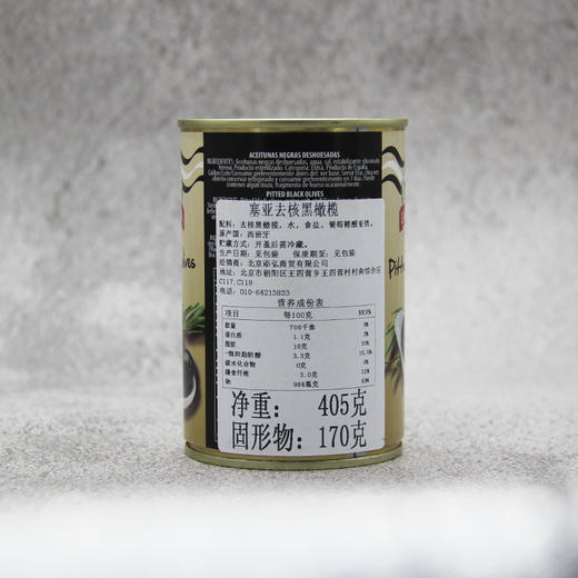 西班牙进口 塞亚无核黑橄榄 去核黑水榄405g 披萨意面西餐附料 商品图2
