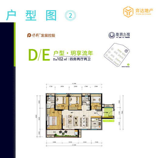 【广州白云】保利珑玥公馆均价2.8万/平，总价233万/套，建面83-102方，3/4居 塔楼精装修 商品图4