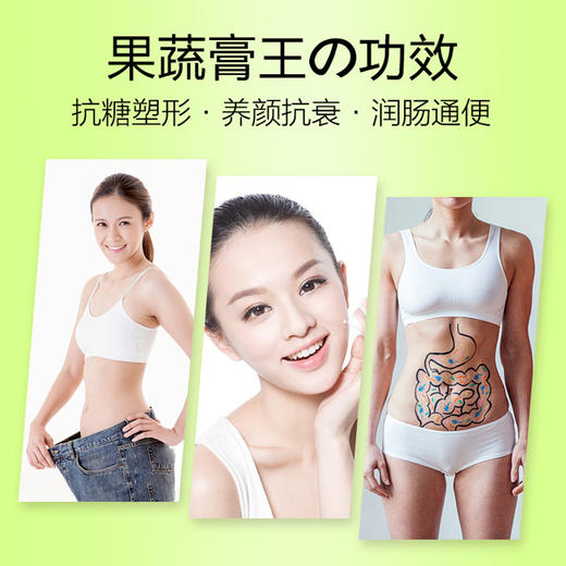 【阿拉伯糖果蔬酵素膏】阿拉伯糖提取物，控制糖分吸收！果蔬酵素，改善肠道代谢！大餐、甜点吃不胖！ 商品图3
