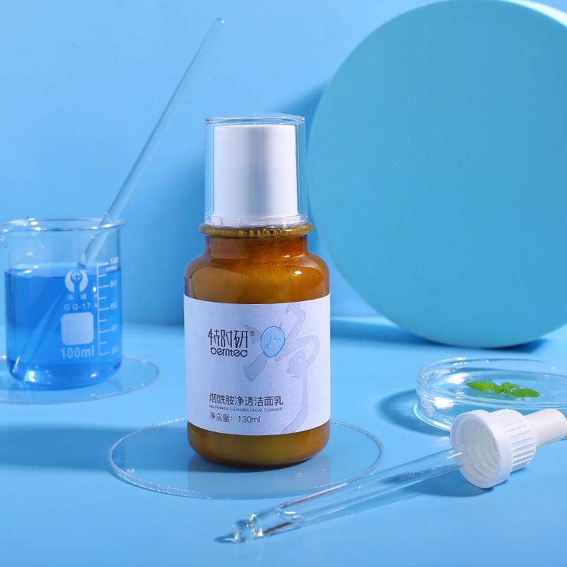 lkc-特时研烟酰胺净透洁面乳130ml