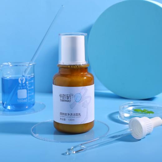 lkc-特时研烟酰胺净透洁面乳130ml 商品图0