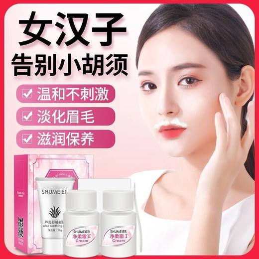 抖音同款淑魅儿漂胡剂小胡子脸部去唇毛漂白剂女士学生染眉漂毛膏 商品图1
