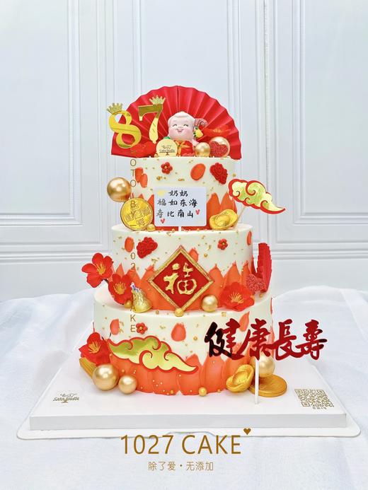 1027CAKE | 三层蛋糕 祝寿款式 福如东海 寿比南山 商品图0