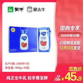 纯甄红枣枸杞风味酸牛乳利乐钻200g×10包