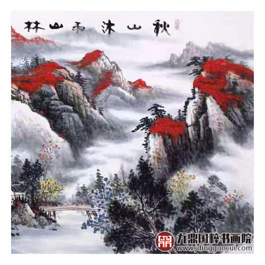 高云鹏《秋山沐雨山林静》68*178cm 山水横幅作品 办公室/客厅挂画 商品图6