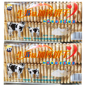 【9.9元2包】百利金欧牛奶加钙饼干500g（0701899）