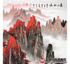 侯志明《万山红遍中堂》68*138cm/34*138cm*2  山水中堂作品 玄关挂画 商品缩略图3