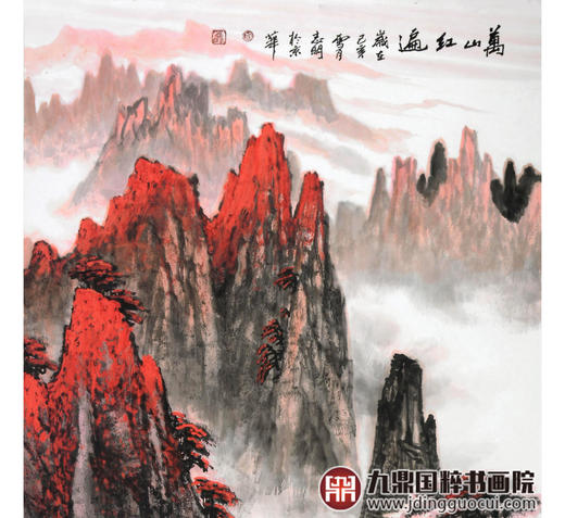 侯志明《万山红遍中堂》68*138cm/34*138cm*2  山水中堂作品 玄关挂画 商品图3