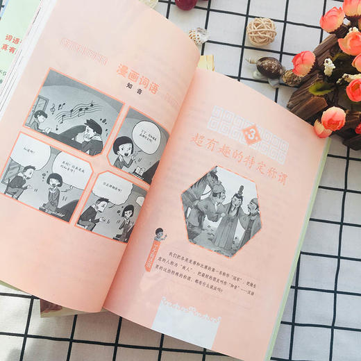 有故事的词语（全5册） 商品图3