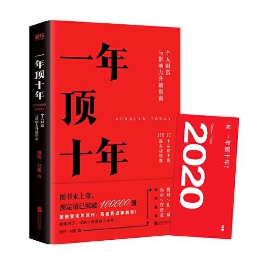 一年顶十年（剽悍一只猫2020年新作！） 商品图0