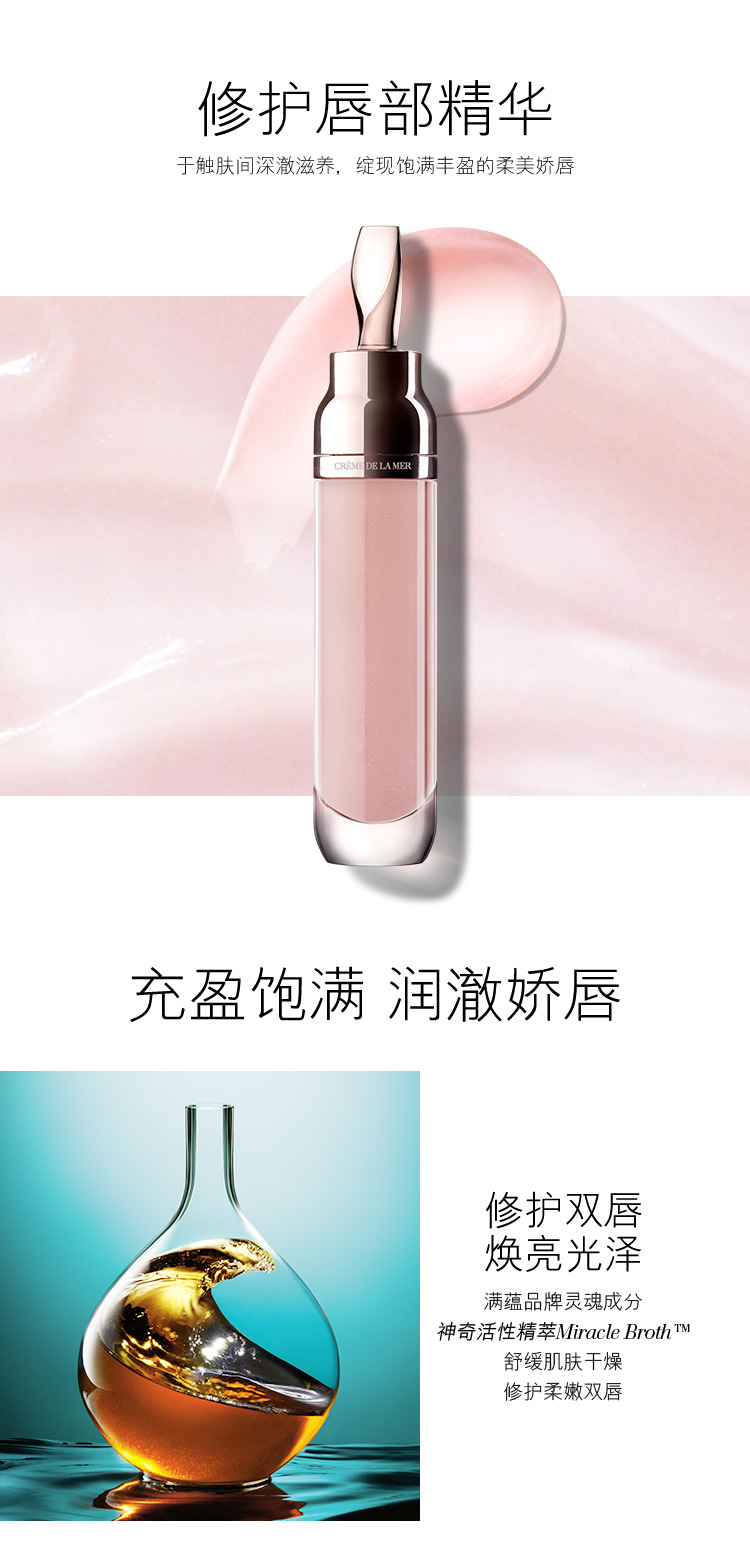 SPP-LipSerum_03.jpg