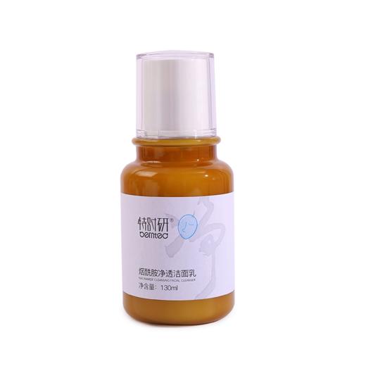 lkc-特时研烟酰胺净透洁面乳130ml 商品图1
