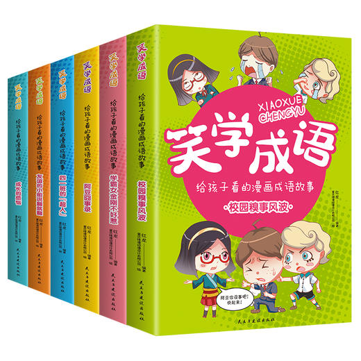 笑读成语故事6册 商品图0