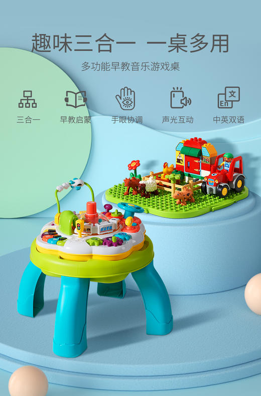 babygo儿童多功能游戏桌  标准版 商品图5