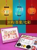 手绘百变灯笼 商品缩略图1