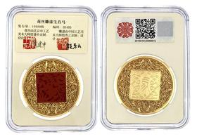 【预定】花丝雕漆生肖马银章