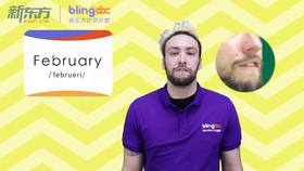 三年级人教版必学单词标准发音课--unit6-6--【February】