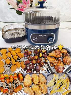 💡创意小课堂丨挑战6款空气炸锅懒人食谱