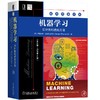 机器学习：贝叶斯和优化方法（英文版·原书*2版） 商品缩略图0