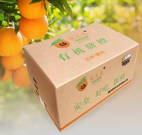 有机认证赣州脐橙5KG左右