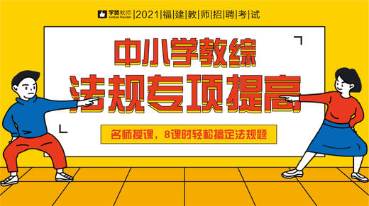 法律法规客观题技巧大总结 商品图0