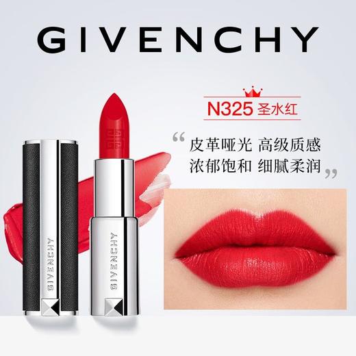 纪梵希(givenchy)高定香榭天鹅绒唇膏325#3.