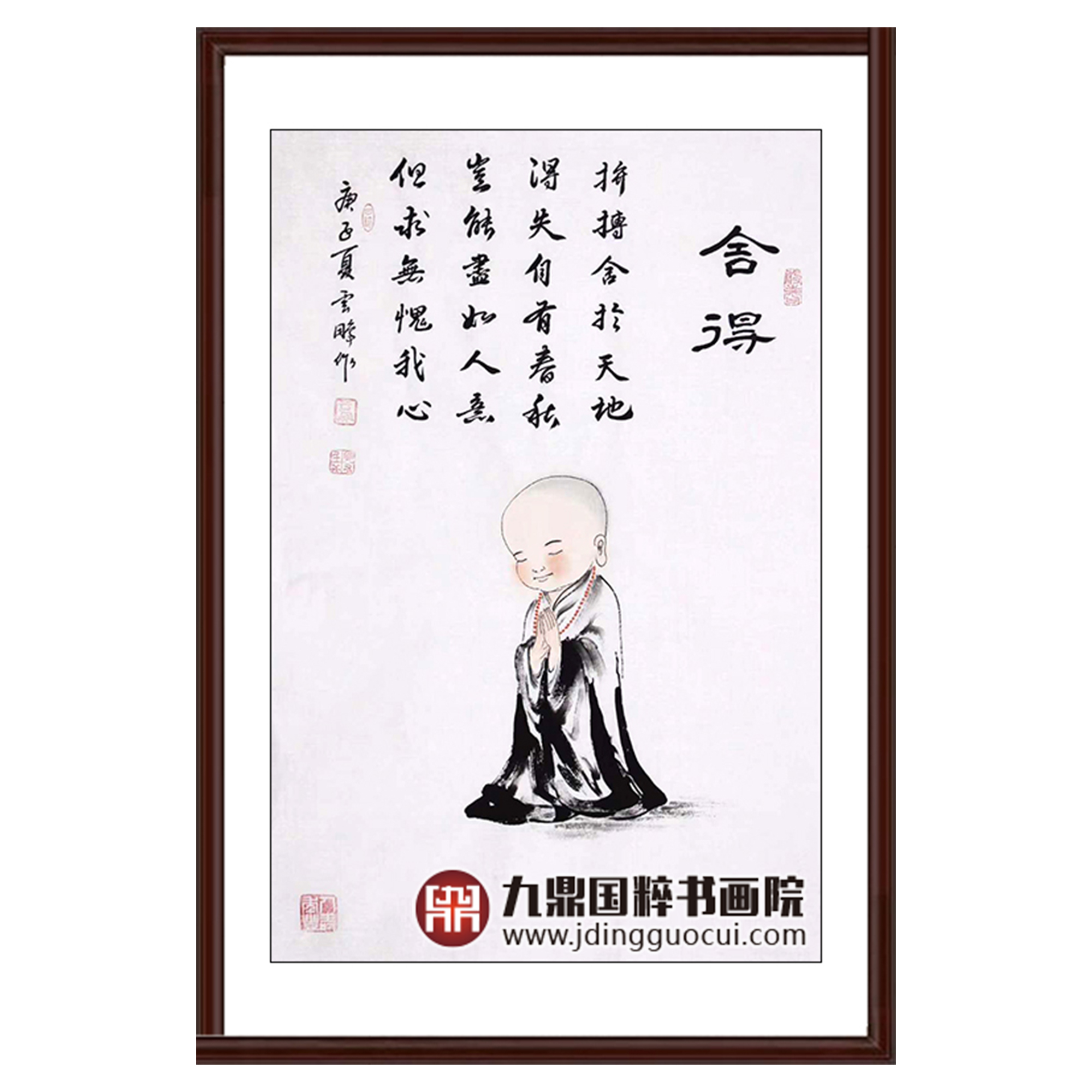 高云鹏《舍得》68*45cm 人物竖幅作品 茶室/书房挂画