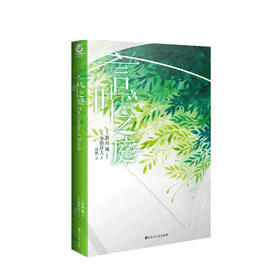 言叶之庭 加纳新太 新海诚著 林枫译 同名外传小说 新海诚×加纳新太所著经典电影言叶之庭番外