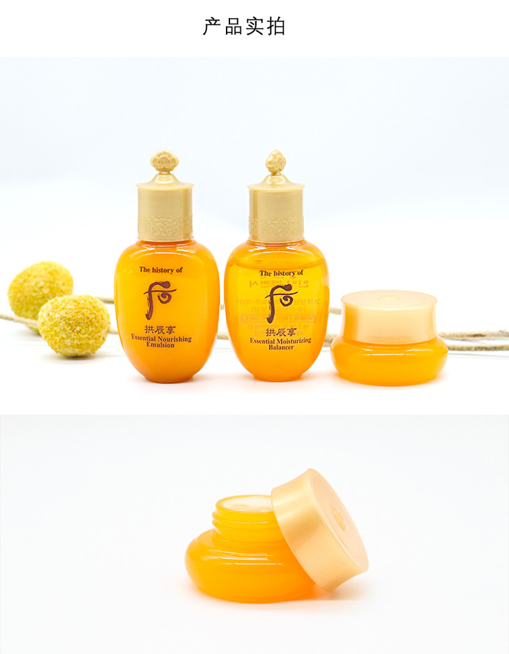 【买一赠一】whoo拱辰享水乳小样套装三件套