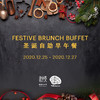 圣诞自助早午餐 FESTIVE BRUNCH BUFFET 商品缩略图0