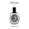 diptyque蒂普提克淡香水 淡香精 75ml/100ml 商品缩略图1