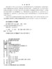 港口装卸工艺学（第二版） 商品缩略图3